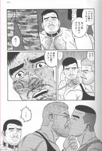 [Gengoroh Tagame] Pride VOL.2