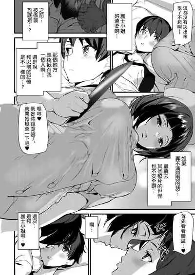 Silhouette World Ch. 2