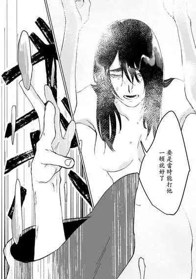 Ukiyotensei Kawatare Shinjyutan | 浮世轉生 薄暮情亡史 Ch.1-2