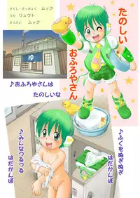 [Sennen Teikoku (Mitsui Jun)] Ryuto