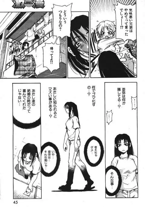 COMIC GEKIMAN 2000-07 Vol. 26