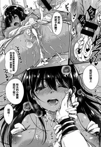 [Nanamiya Tsugumi] I My Mask [Chinese] [篆儀通文書坊漢化]