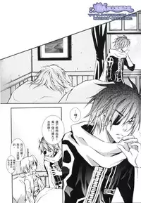 [Peace-Diner (RINO)] tearapart (d.gray-man)