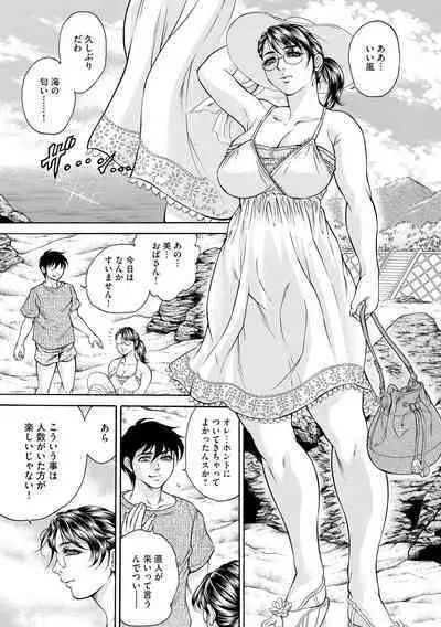 Giten Ikenie Fujin Goku