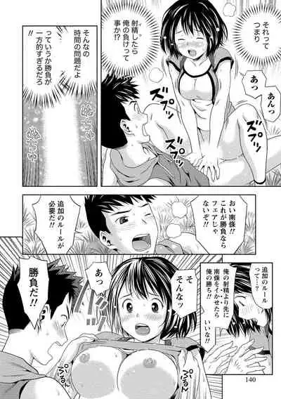 Oku made Irete, Watashi o Mitashite.