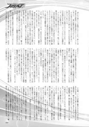 2D Dream Magazine 2016-08 Vol. 89