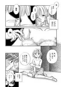 [Nagareboshi Hikaru] Hanbun Shoujo