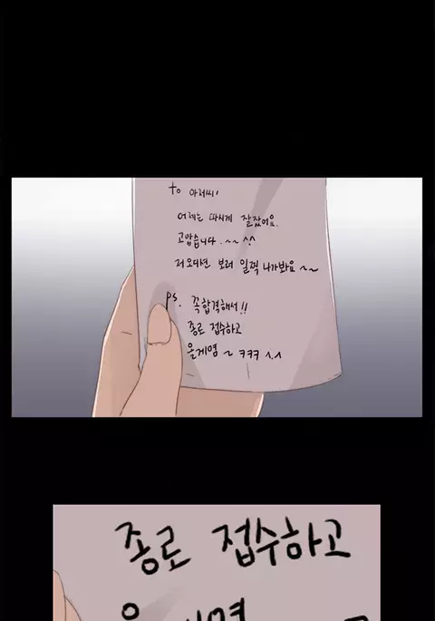 Girl Next Door Ch.1-43