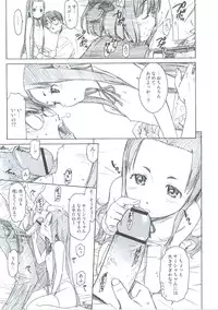 [Naruko Hanaharu] Shoujo Material Fukusei Genga Kounyuusha Gentei Tokuten Girl Scouts