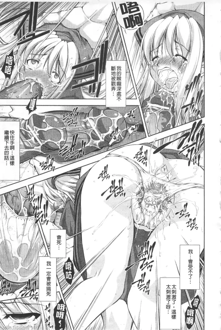 Houkai e no Rondo | 崩壞的輪舞曲