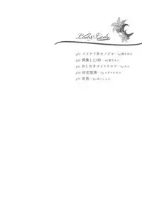 [Lilium Ladies (Various)] Lady x Lady [Chinese] [沒有漢化] [Digital] [Ongoing]