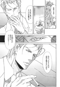 [Fujisaki Kou] Kemono no Marking