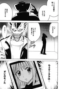 [Crimson Comics (Carmine)] Soudou Soushuuhen (To LOVE-Ru)