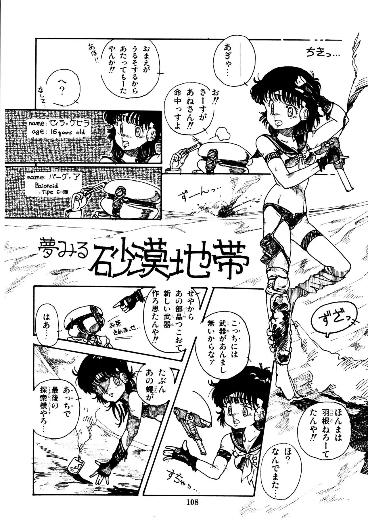 Mizutama Shoujo Market