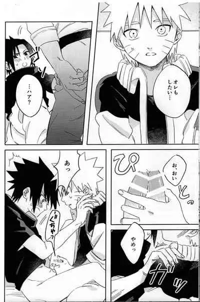 Nininsankyaku Seikatsu