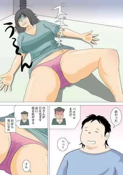 Moto Yan Kaa-san o Okase!