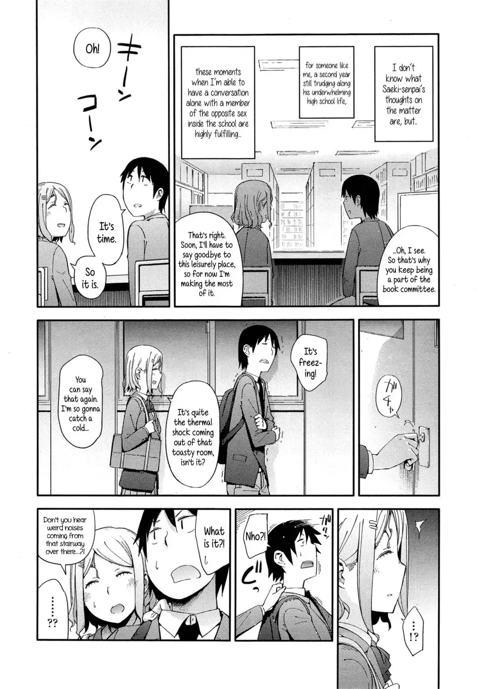 No Damage, No High School Life.