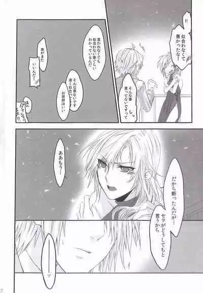 Paradox Ending Tsuzuku Mirai Mou Hitotsu no Ending