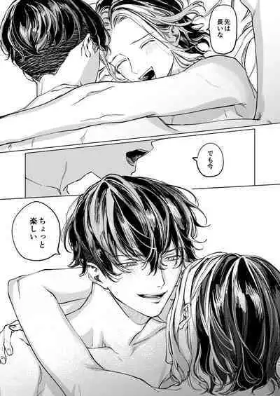 The journey isn't over.