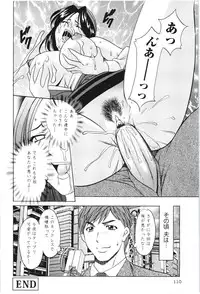 [Hoshino Ryuichi] Mesuzuma