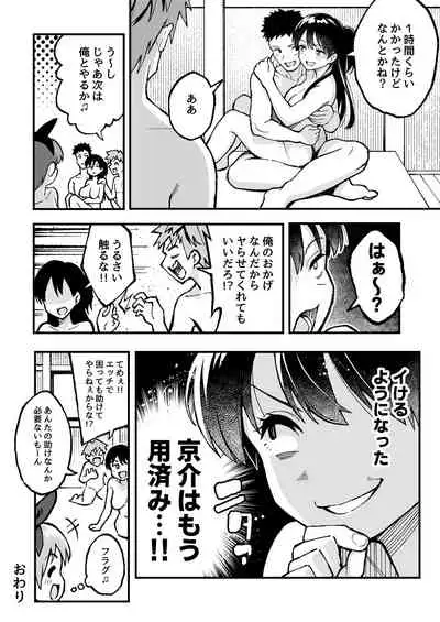 こいびとスワッピング！