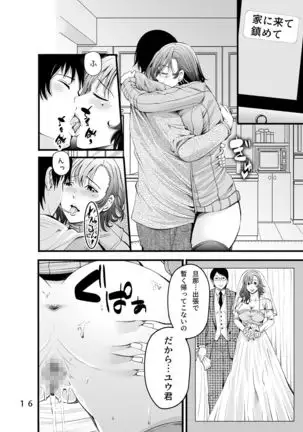 Osananetori ~Suki datta Osananajimi Hitozuma o Netotta Kekka~