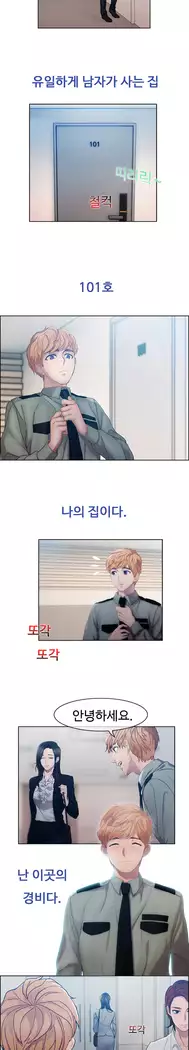 Lady Garden Ch. 0-16