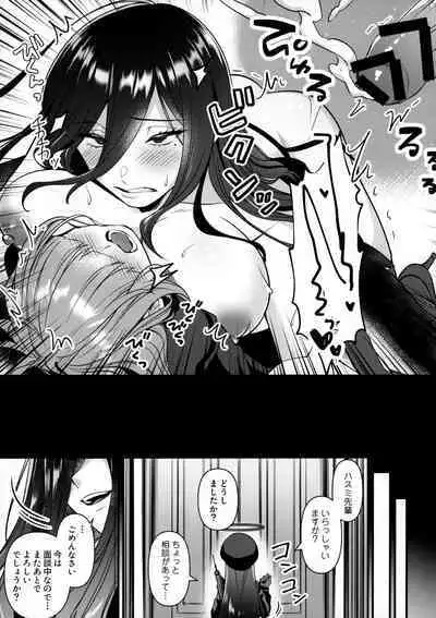 Hasumi-senpai no Okiniiri