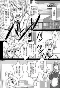 COMIC Shitsurakuten [2008-12] (incomplete)