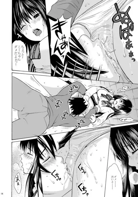 sweet popcorn vol. 1