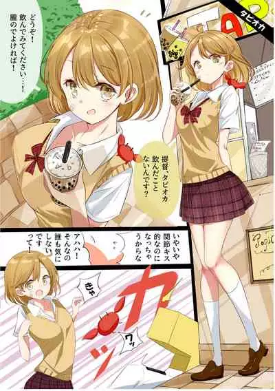 JK Nanakuchi no Papakatsu Date