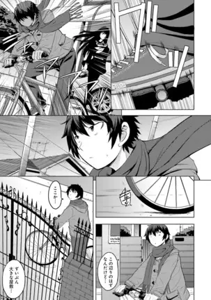 Kuro-senpai to Kuroyashiki no Yami ni Mayowanai Ch.1-3