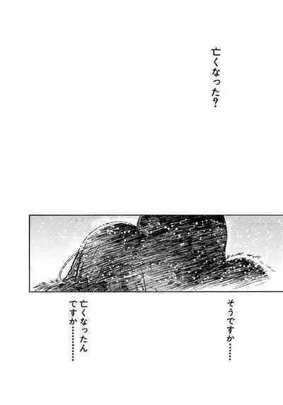 [Tanaka Yutaka] Ai-Ren Treasure Edition - Volume Two [Digital]