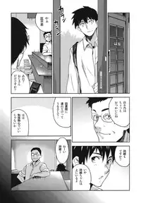 (C81) [Jingai Makyou (Inue Shinsuke)] Dear My Dolls (Kamisama Dolls)