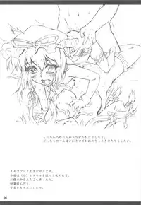 (COMIC1☆6) [CHIRIAKUTA (Yaburebouki Akuta)] Chiriakuta shuu (Touhou Project)