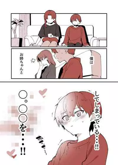 [nemuke? (Nise)] Shiteru Kyoudai [Digital]