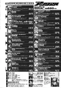 COMIC Unreal 2011-02 Vol. 29 + Mogudan Calendar 2011