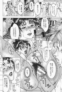 [Moriya Makoto] Mitsu-Tsubo