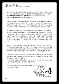 (C75) [L.P.E.G (Marneko)] Mic-chan no Yuuutsu