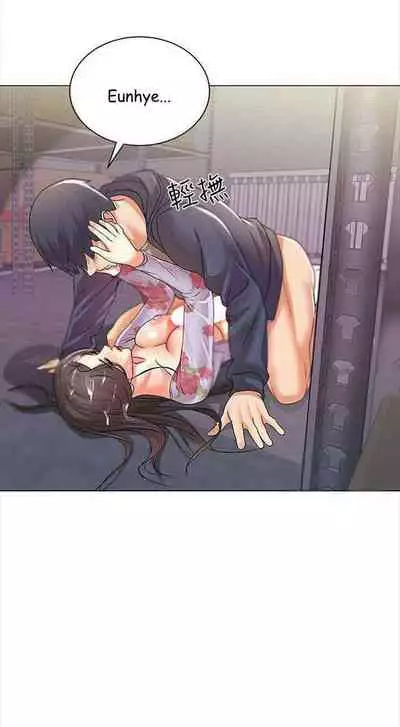 Eunhye's Supermarket Ch.16/?