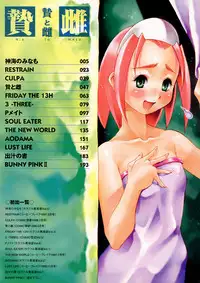 [Maruto] Nie to Mesu