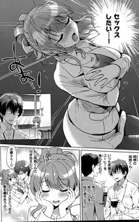 [Tsukako] Hatsukoi Party + 8P Shousasshi