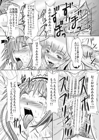 [Engetsuten (Tohno Tatsuki)] Airi Oshioki (Queen's Blade) [Digital]