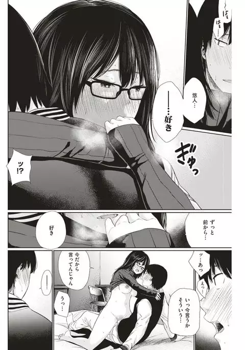 COMIC Kairakuten 2017-06