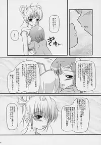 (C70) [Missing Park (chisato)] Inori no uta (Simoun)