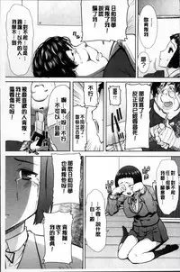 [Tanaka Aji] Ane Unsweet - Mihiragi Hiyori + [Chinese]