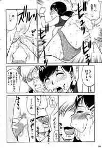COMIC Purumelo 2007-08 Vol.08