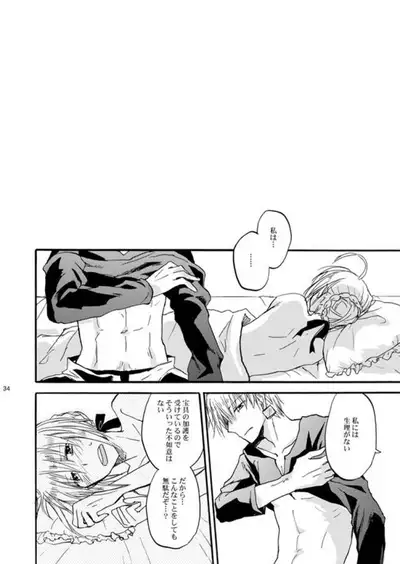 Warui shinpu to wagamama-ō