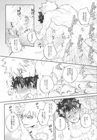 Socchi no Hassan to wa Kiitenai!!