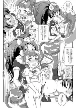 Gelato x Custard Chou Kawaii Yuri H